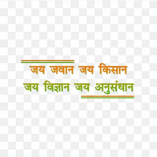 Jai jawan jai kisan jai vigyan jai anusandhan free png text image